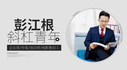 斜杠青年彭江根 用安全監(jiān)控服務(wù)點(diǎn)亮多元人生